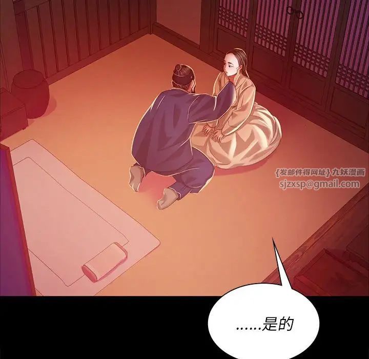 小姐第25話