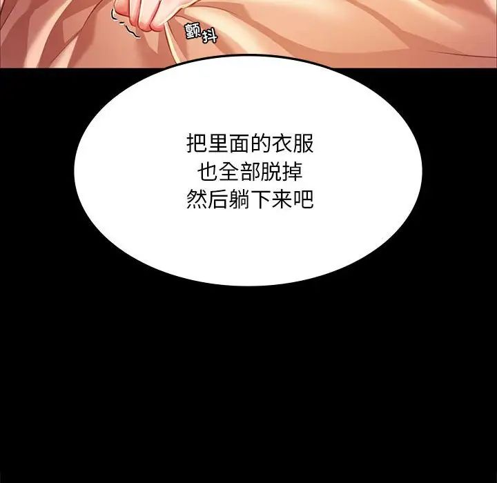 小姐第25話