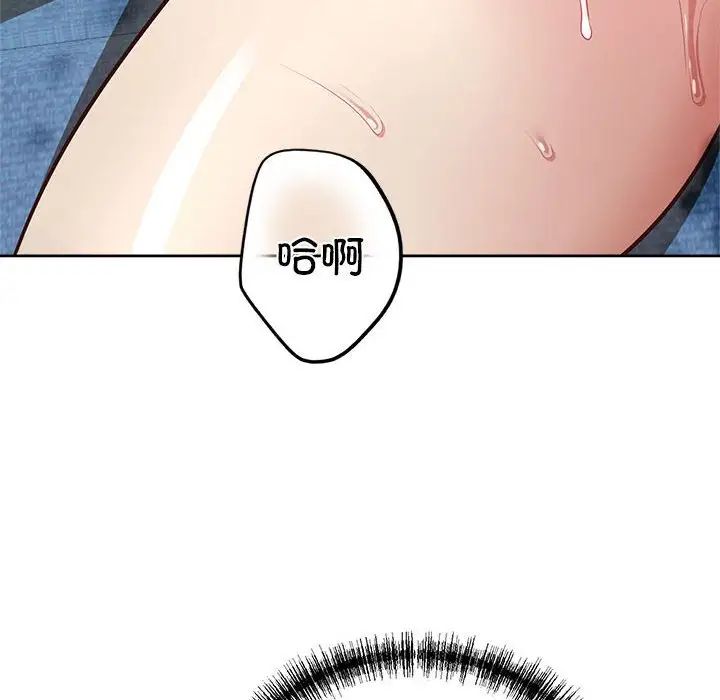这公司归我了第6話