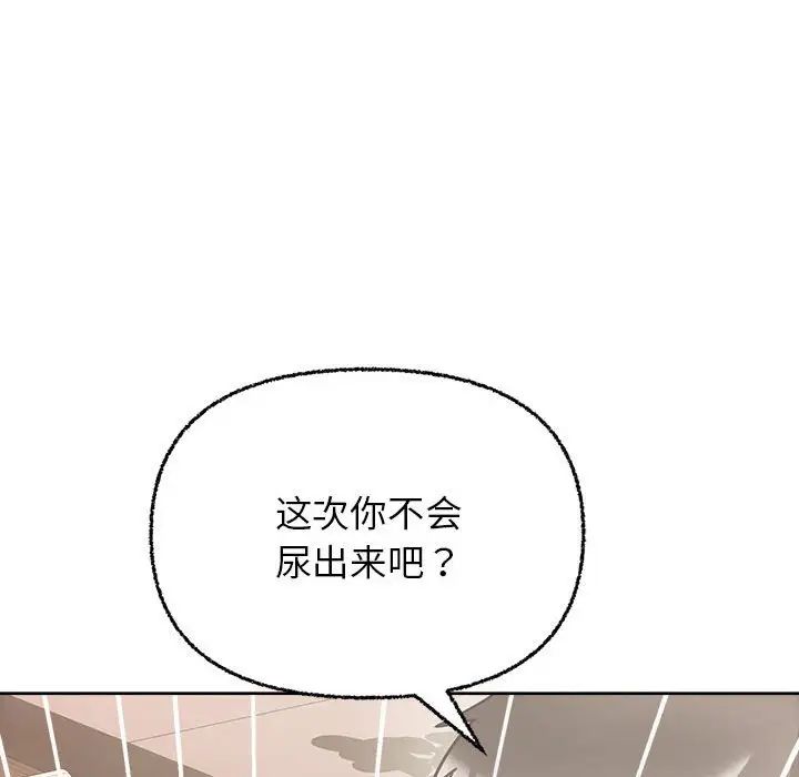 这公司归我了第6話