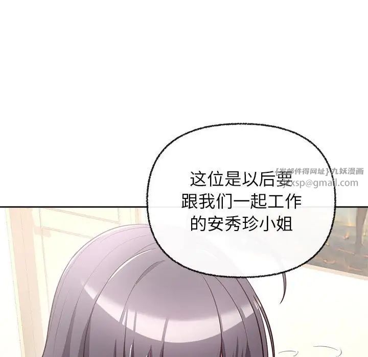 这公司归我了第6話