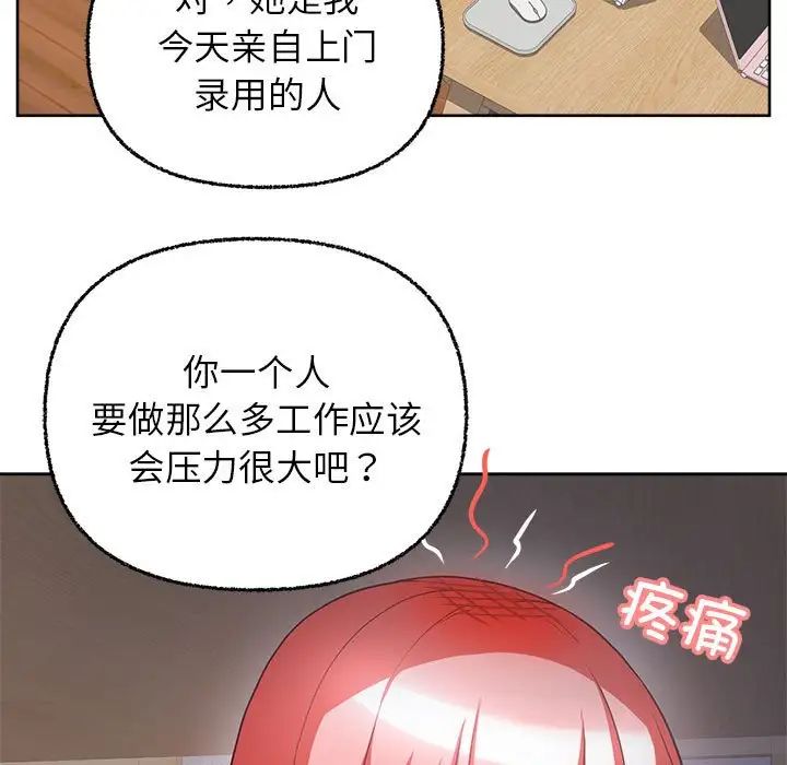这公司归我了第6話