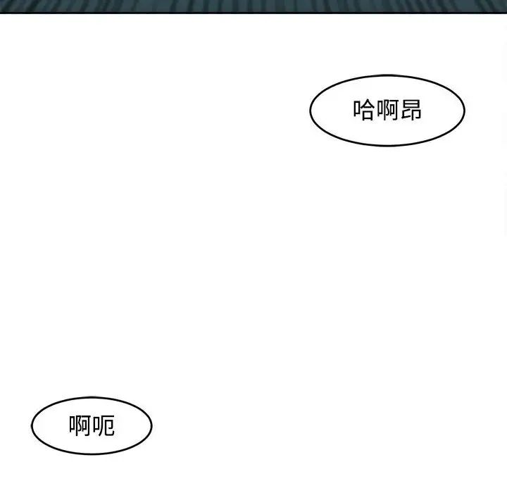 我的女儿就拜托你了第22話