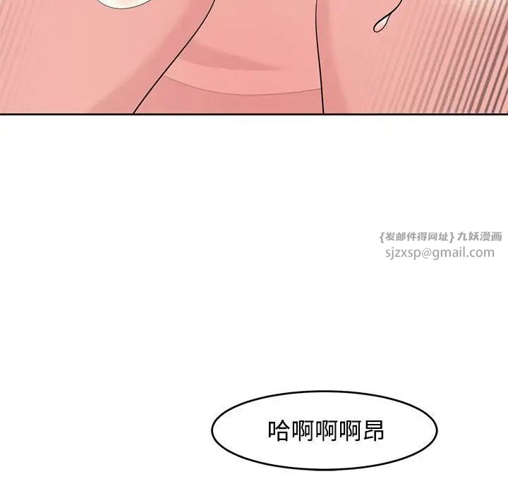 我的女儿就拜托你了第22話