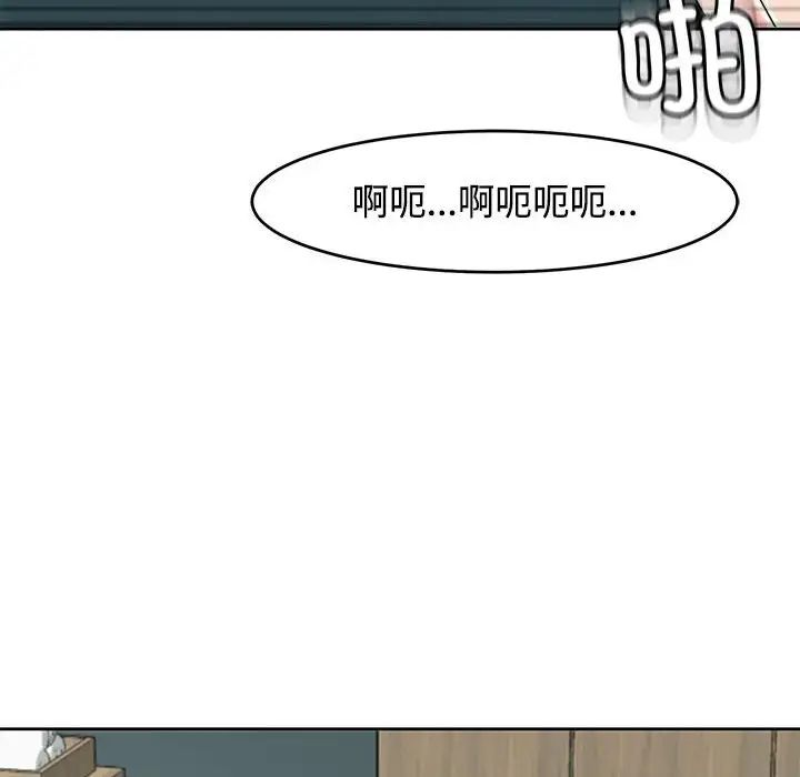 我的女儿就拜托你了第22話