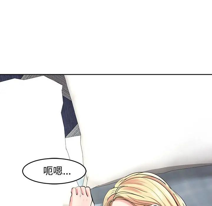 我的女儿就拜托你了第22話