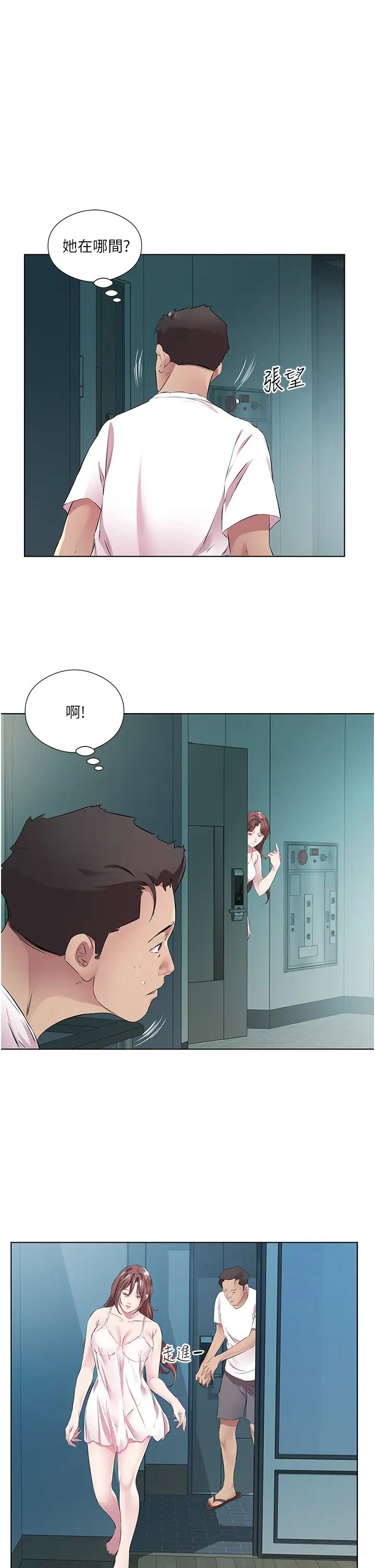 今天吃饱了吗?第40話-被視姦的快感