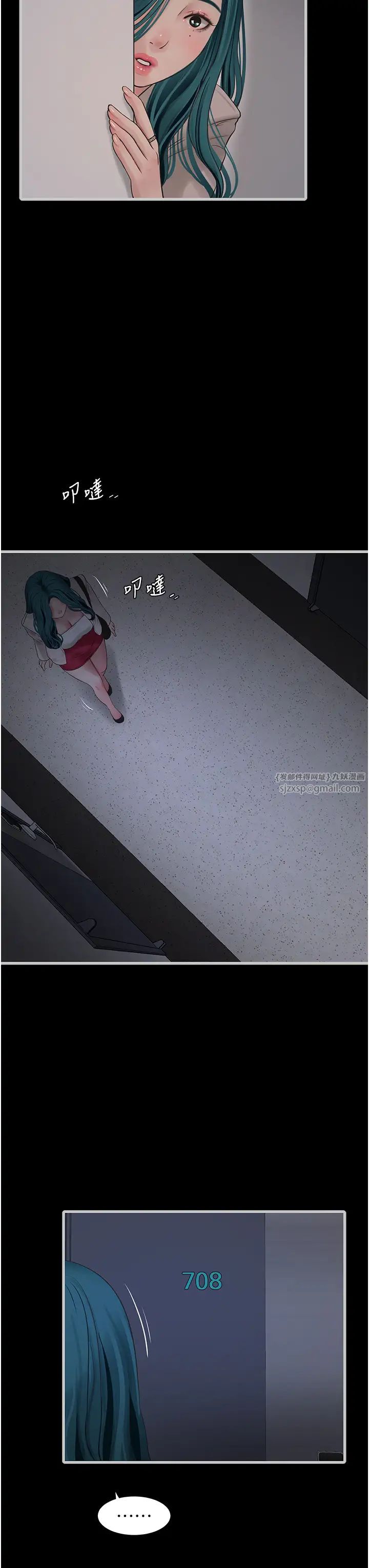 水电工日誌第47話-欠疏通的深宮妒婦