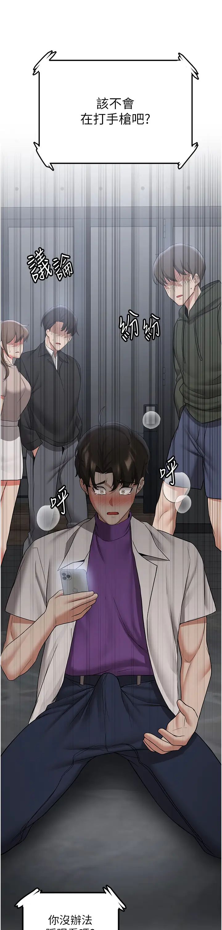 抢女友速成班第48話-給男友戴綠帽的感覺真好