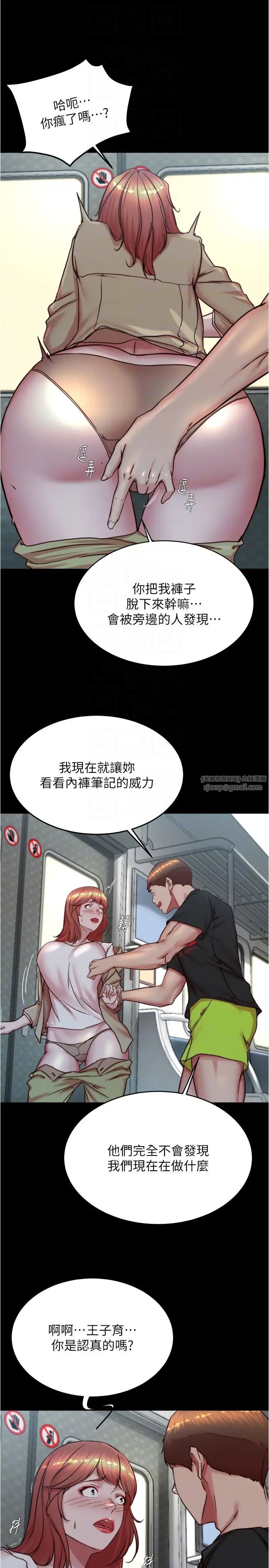 小裤裤笔记第186話-內褲…我隻讓你看一秒