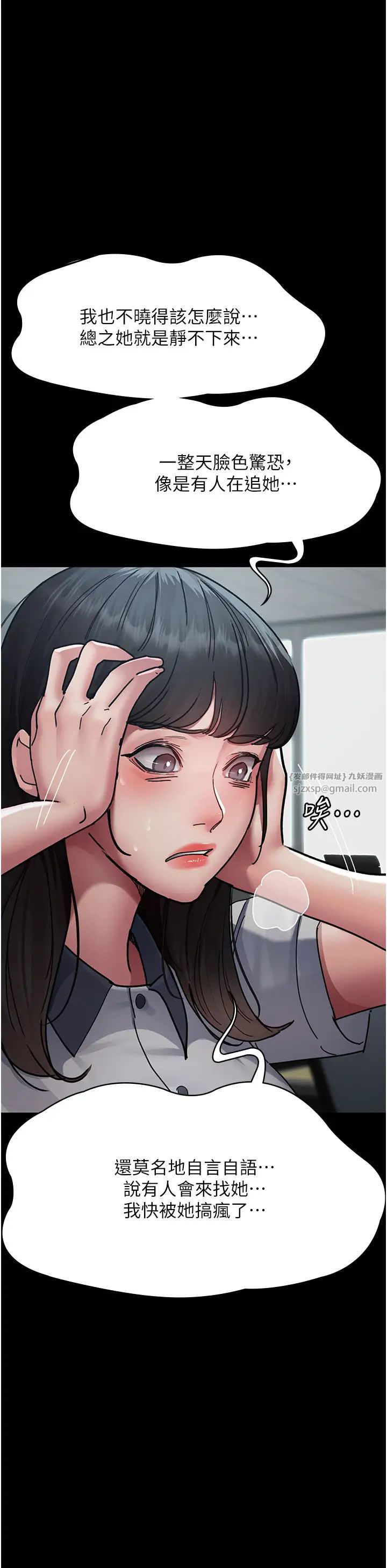 夜间诊疗室第61話-徹底被馴服的性奴