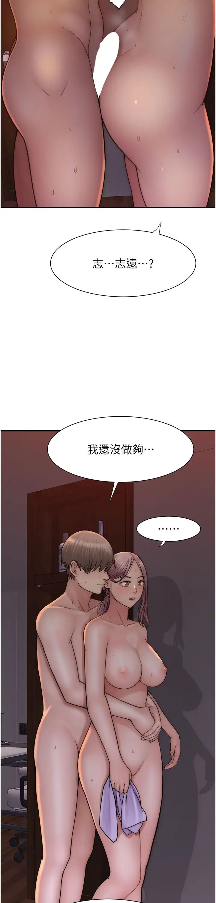 继母的香味第56話-呻吟不斷的摩鐵房間