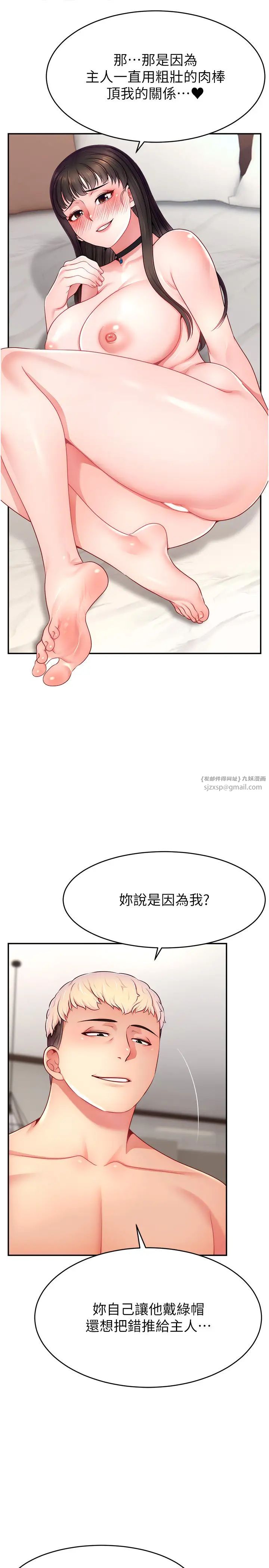 直播主的流量密码第31話-長這麼清純想賣身?