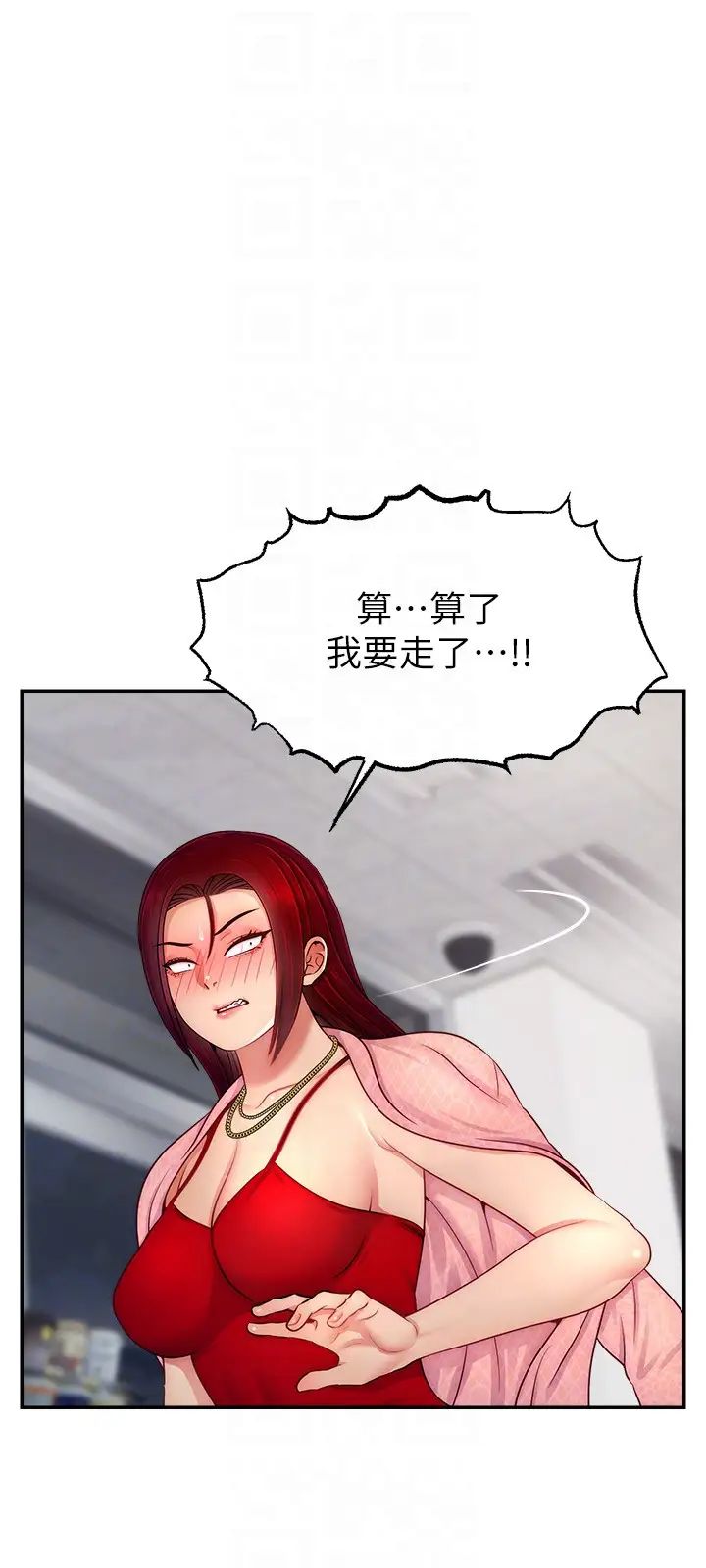 直播主的流量密码第31話-長這麼清純想賣身?