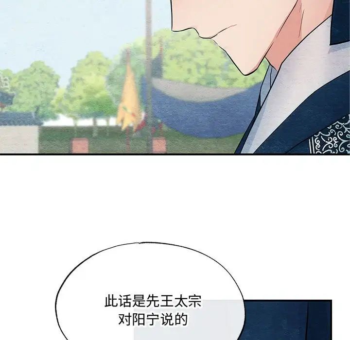 狂眼第17話