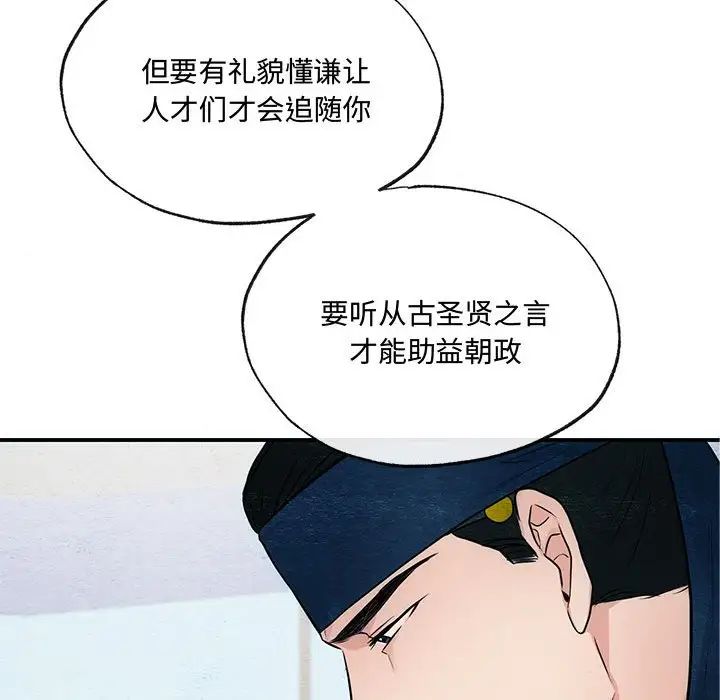 狂眼第17話
