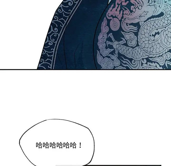 狂眼第17話