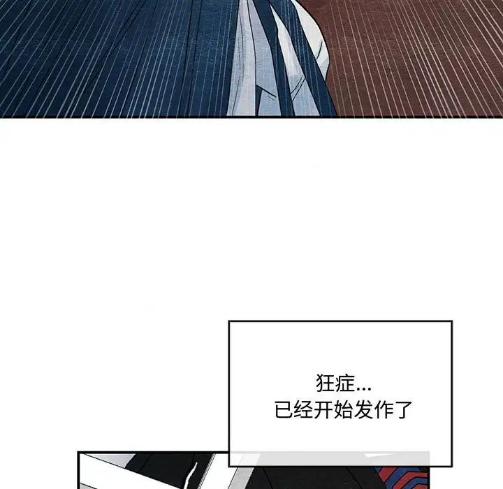 狂眼第17話