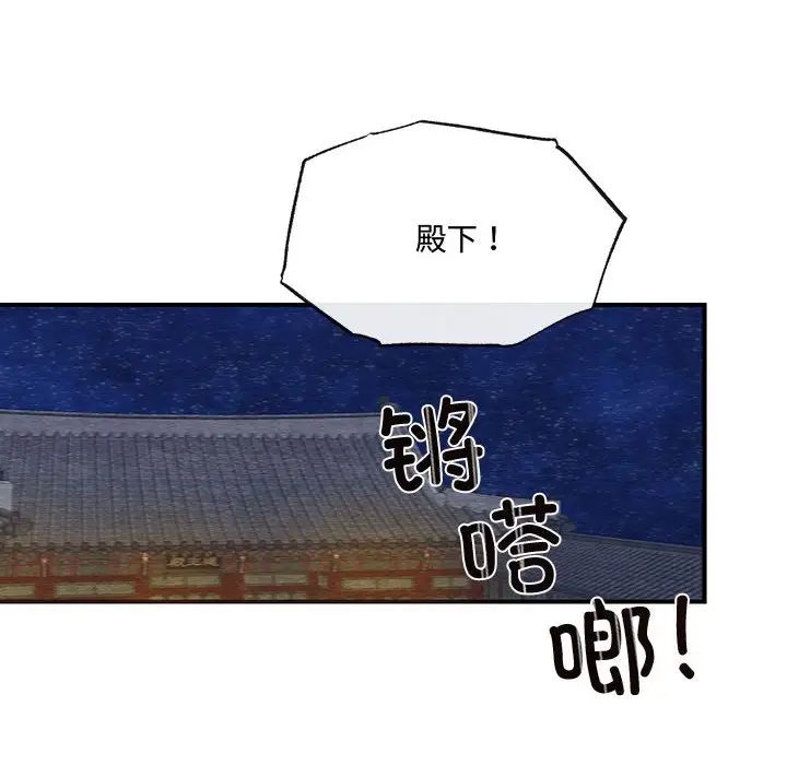 狂眼第17話