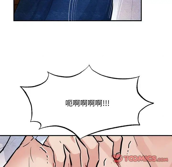 狂眼第17話