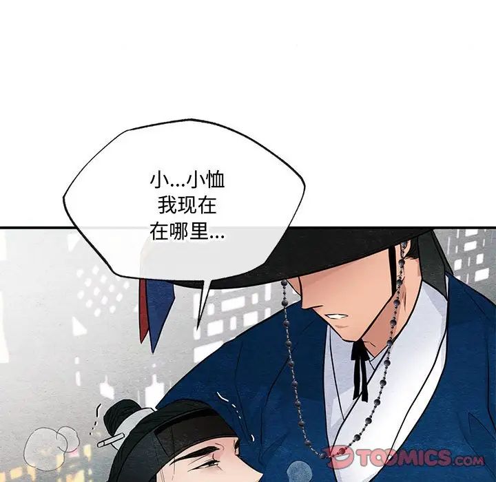狂眼第17話
