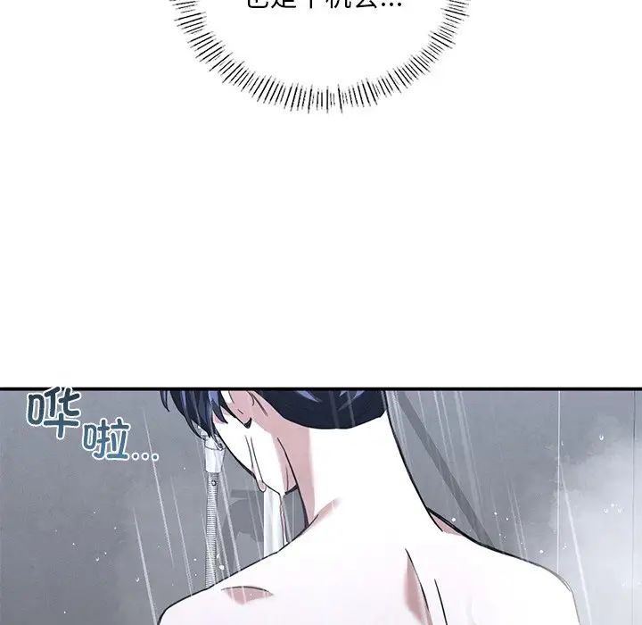 父债子偿第12話