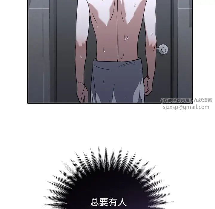 父债子偿第12話