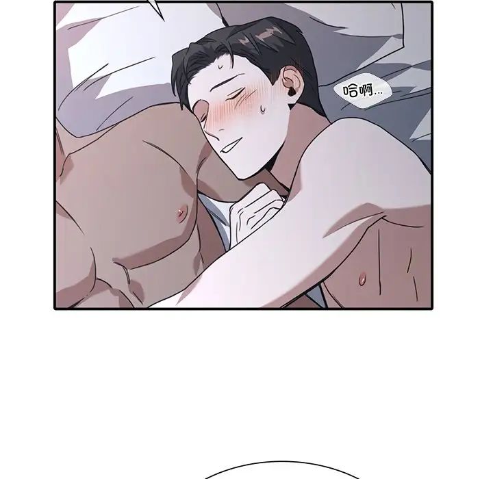 父债子偿第12話