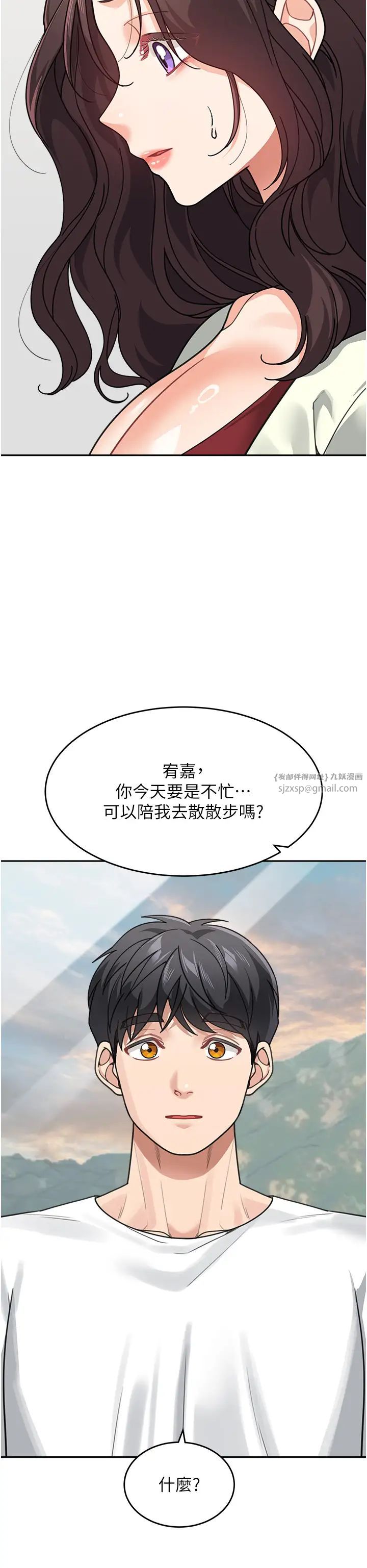 童颜继母第43話-跟你爸偷情的女人是我!