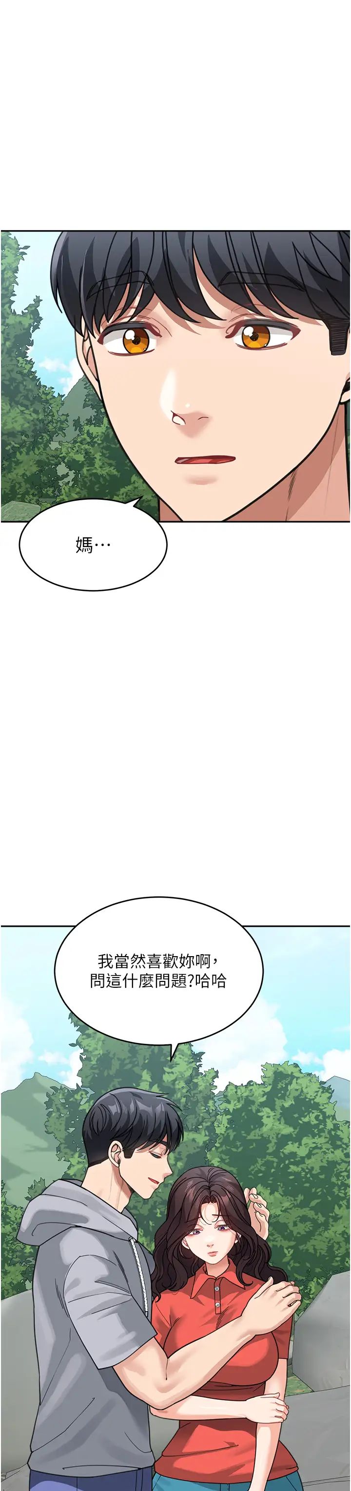 童颜继母第43話-跟你爸偷情的女人是我!