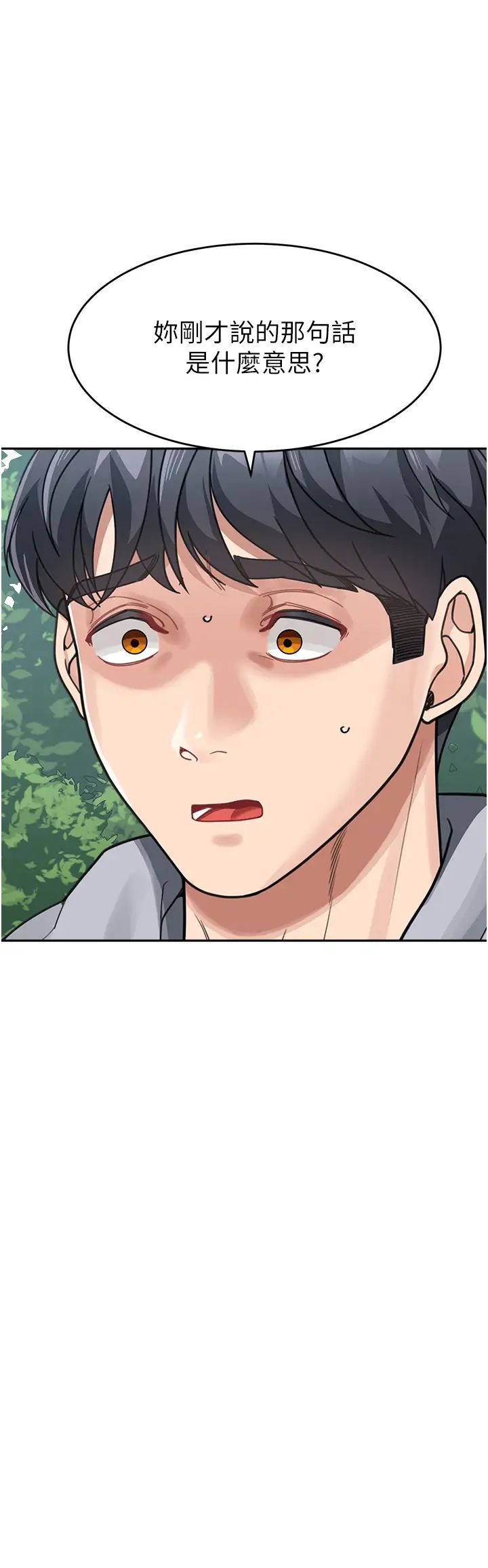 童颜继母第43話-跟你爸偷情的女人是我!