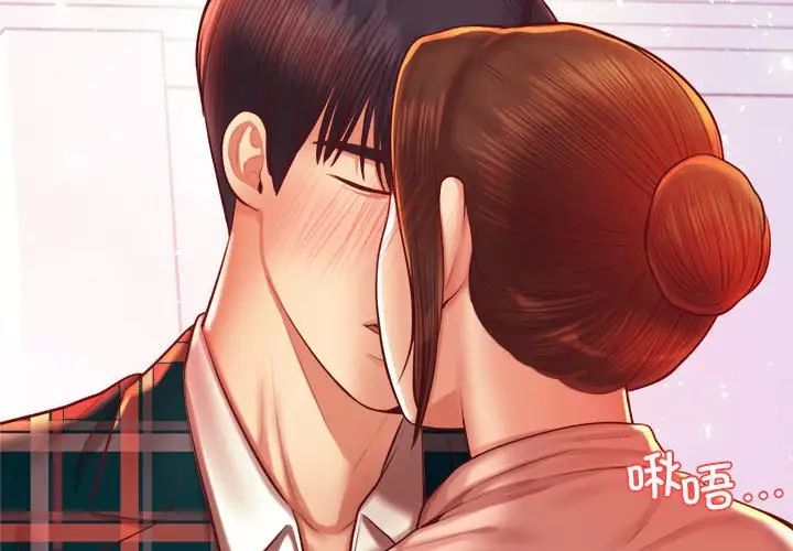 老师的课外教学第43話
