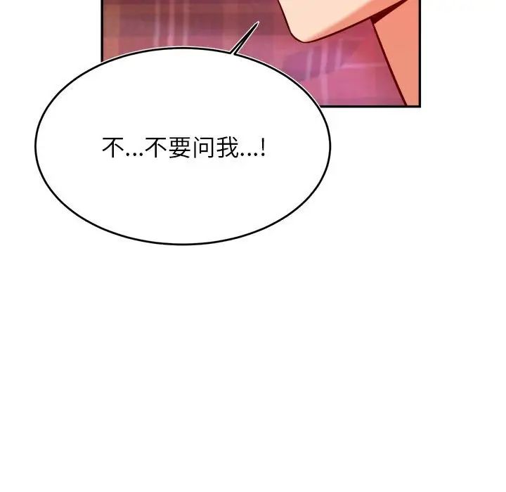 老师的课外教学第43話