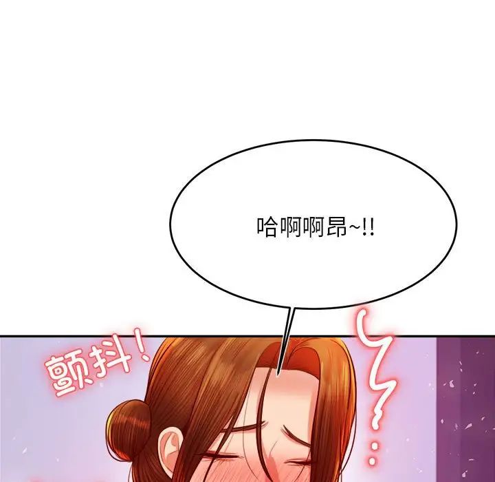 老师的课外教学第43話