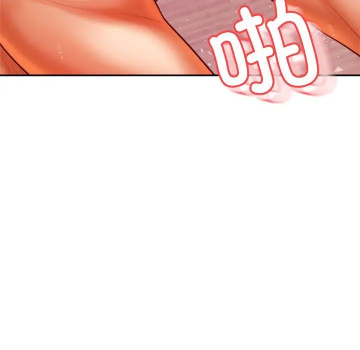 老师的课外教学第43話