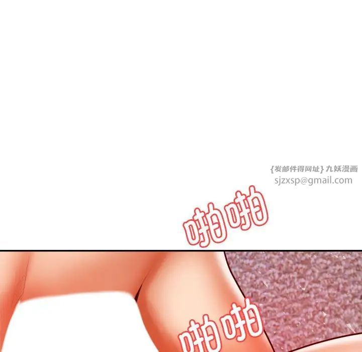 老师的课外教学第43話