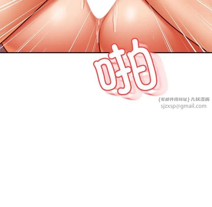 老师的课外教学第43話