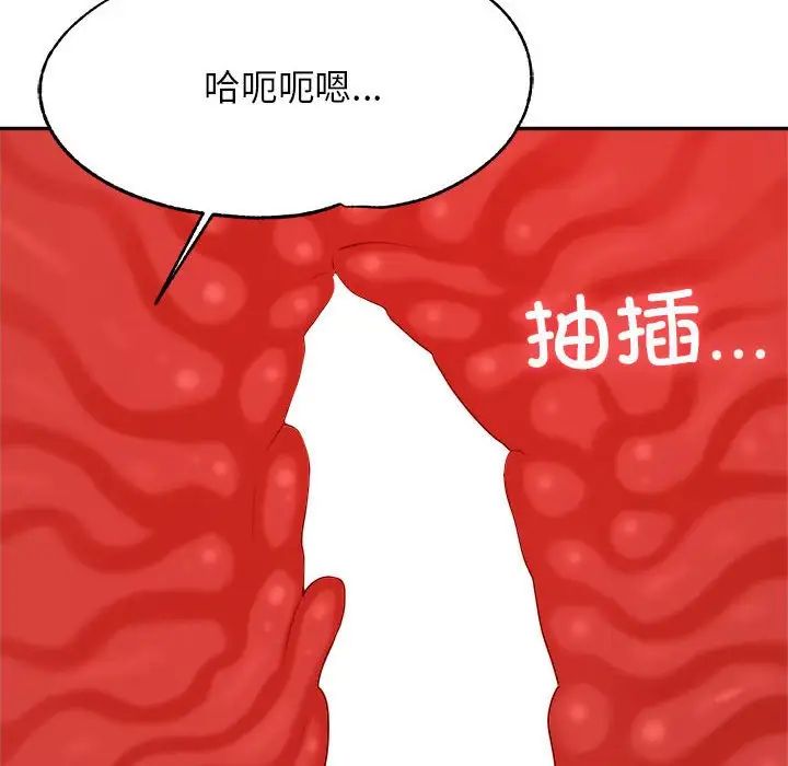 老师的课外教学第43話