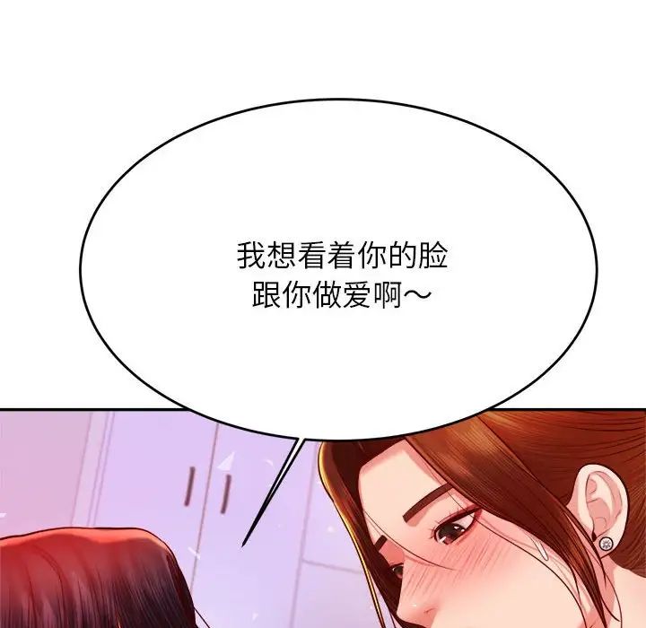 老师的课外教学第43話