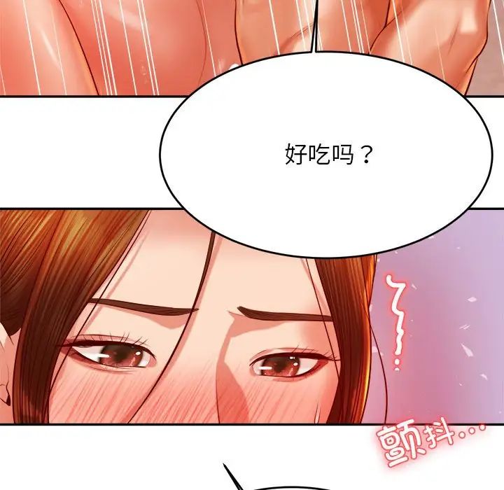 老师的课外教学第43話