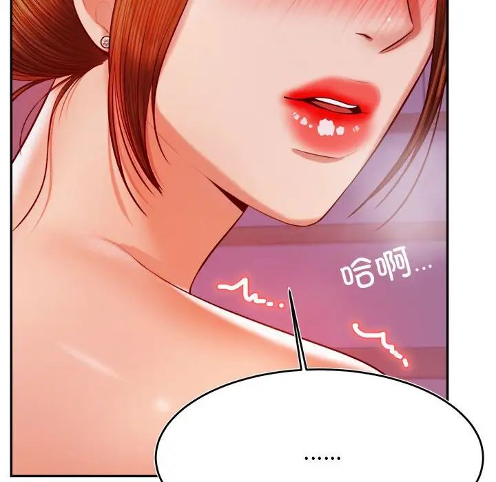 老师的课外教学第43話