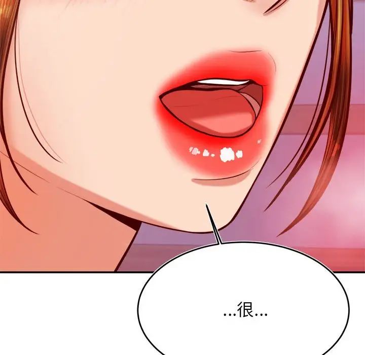 老师的课外教学第43話