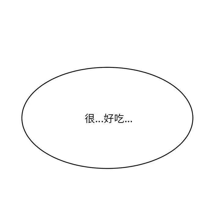 老师的课外教学第43話