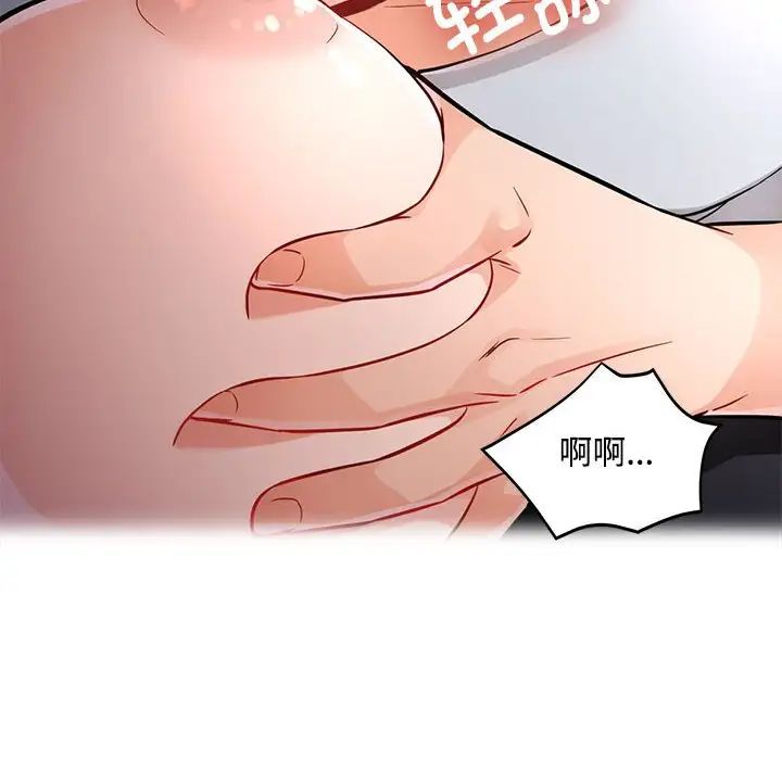 脱轨关系第8話