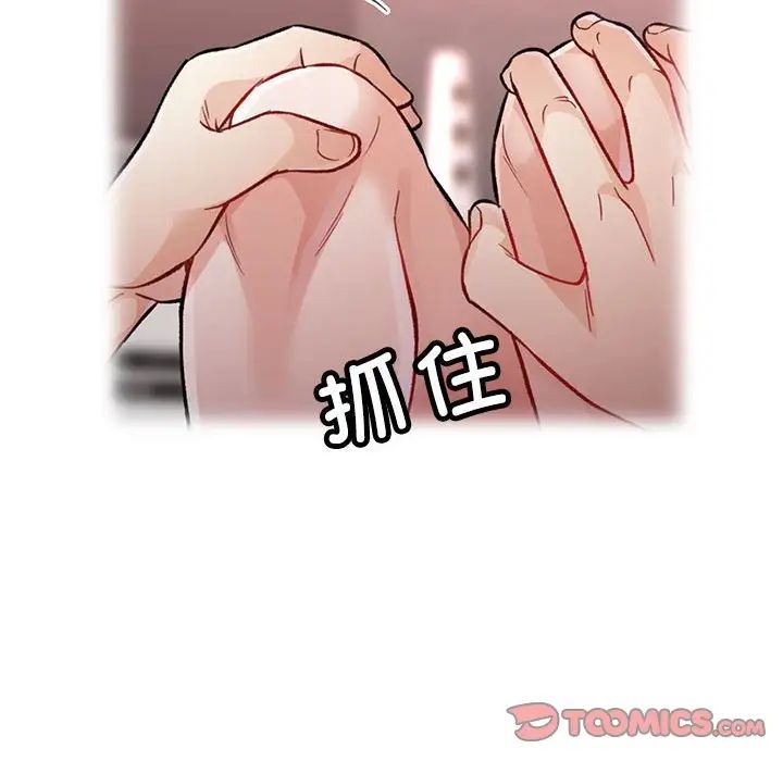 脱轨关系第8話