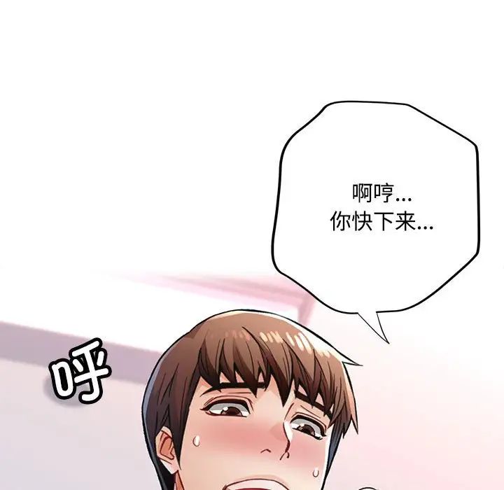 脱轨关系第8話