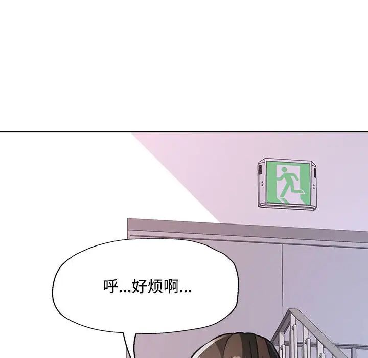 脱轨关系第8話