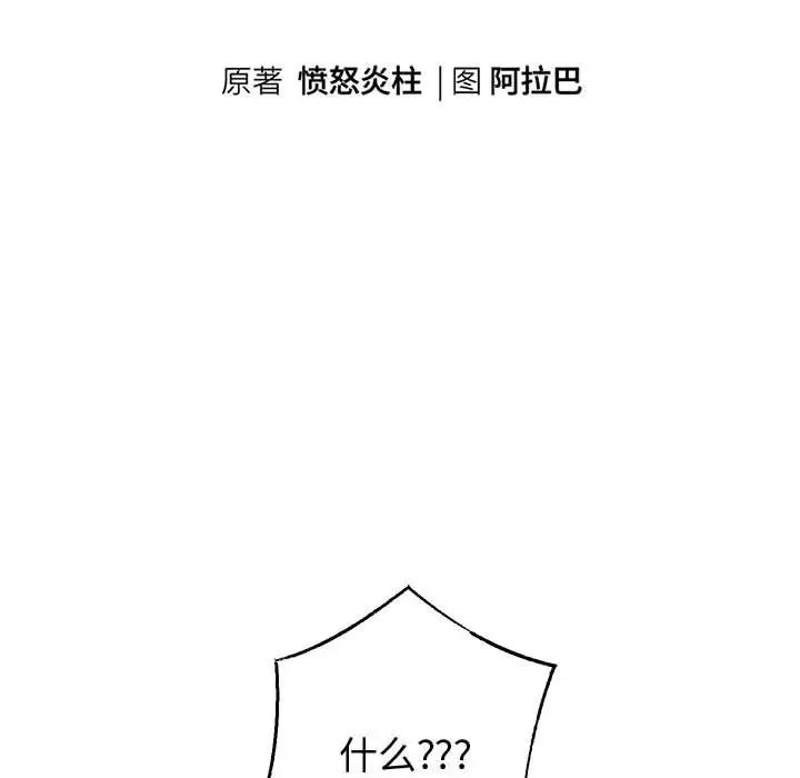 重生之长枪无敌第10話