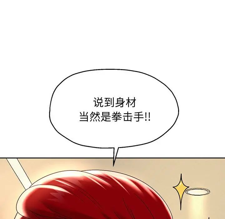 重生之长枪无敌第10話