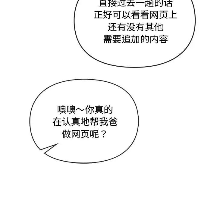 难以克制的欲望第26話